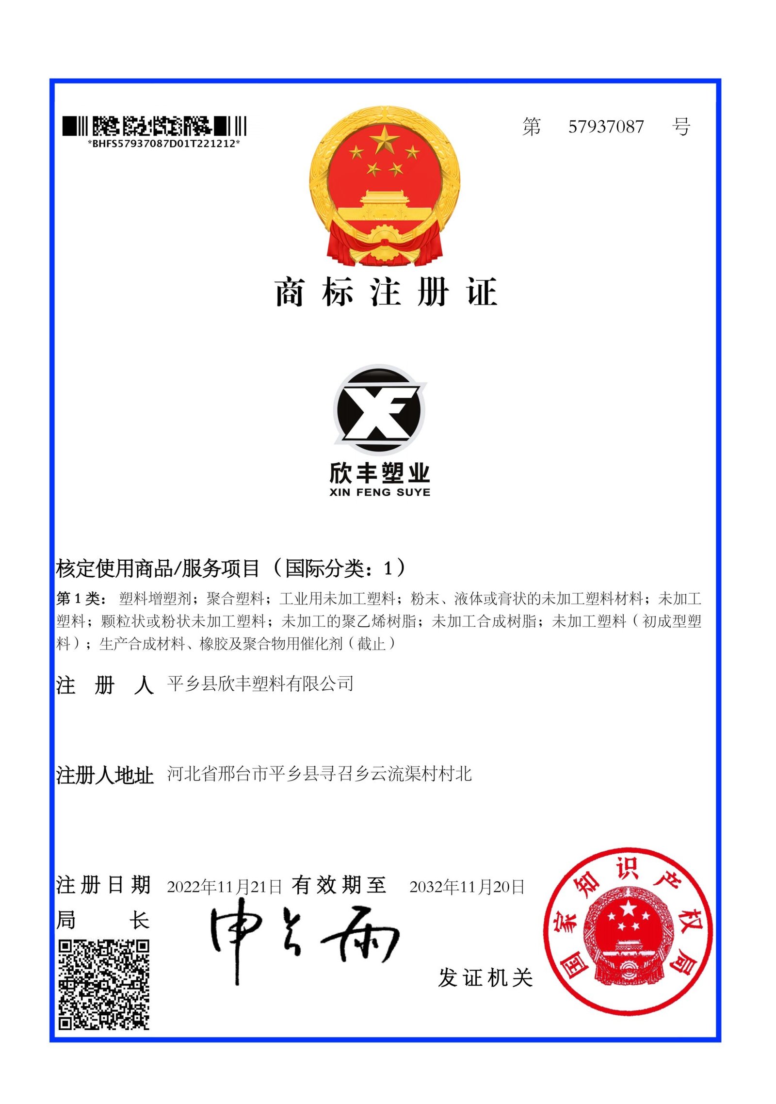 自营出口资质