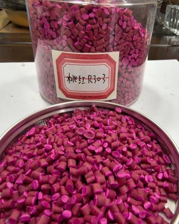 桃红R303
