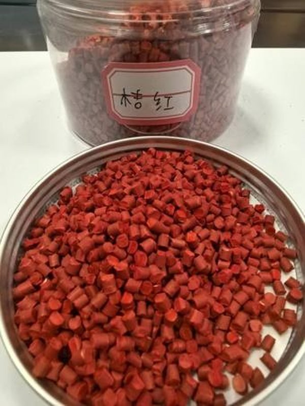 桔红