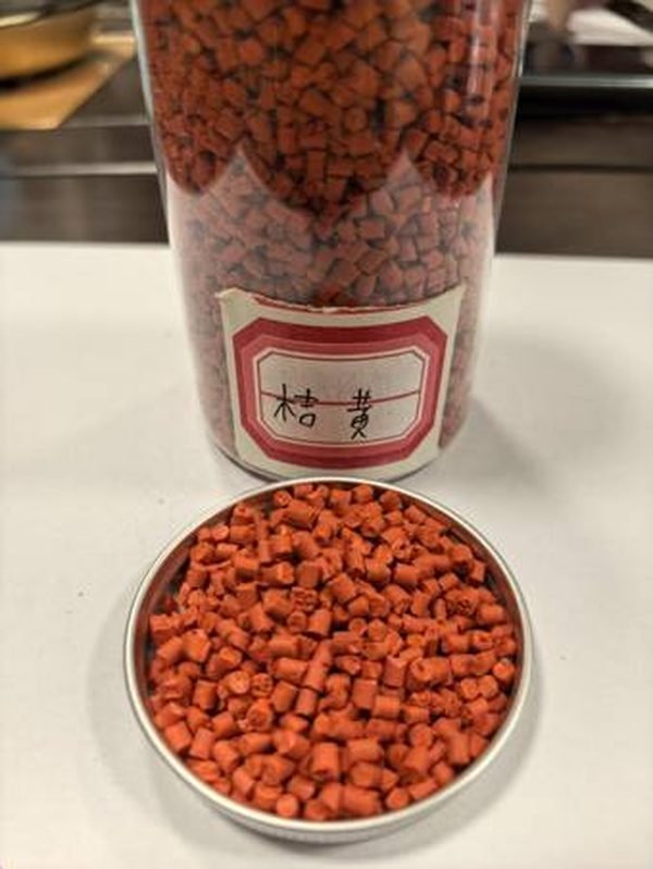 桔黄