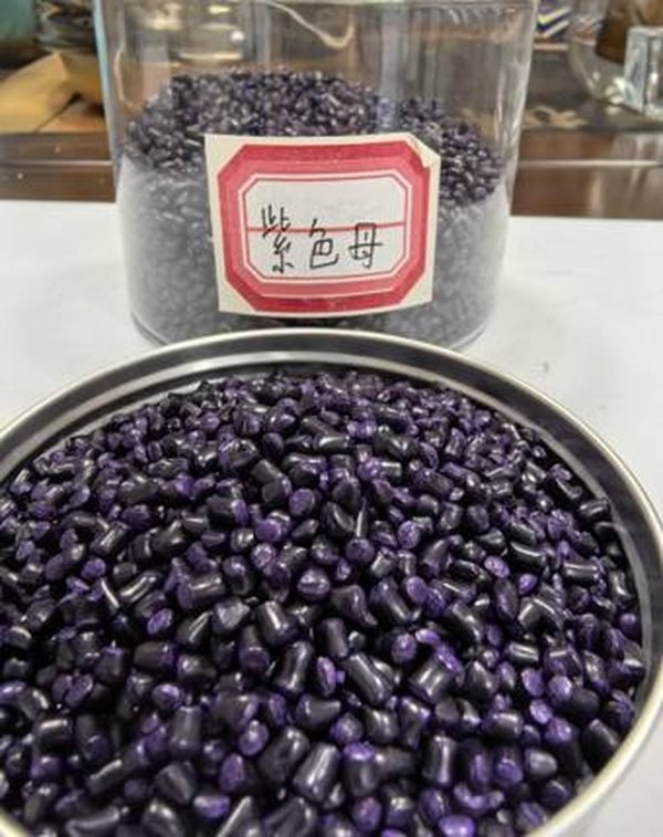紫色母