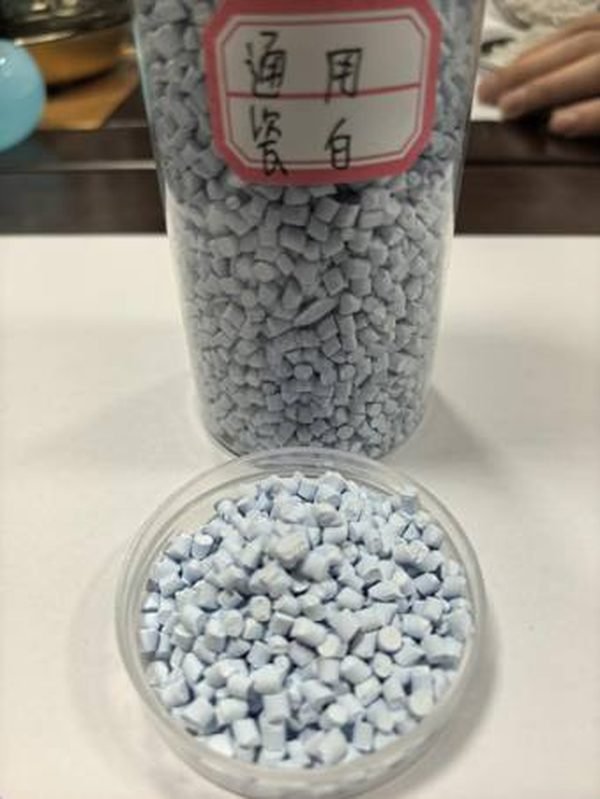 通用瓷白